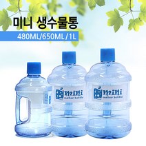 미니생수병 1L 미니정수기병 물통 손잡이물병, 블루
