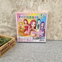el6411 시크릿쥬쥬 색종이5000 문구점/문구/색종이접기/색종이/학접기