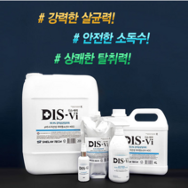 뿌리는 소독제 휴대용 스프레이 미산성차아염소산수 HOCL 안전한 소독수 살균제, 안전한 소독수4L