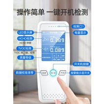 측정 연무 감지기 테스트 초미세먼지측정기 새집, 다기능 포름알데히드 온도 습도 이산화탄소 측정
