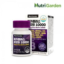 비오틴10000 60정 2개월분 효능 머리카락 굵어지는법 영양제