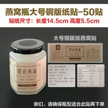 병 전체 밀봉 포장 필름 유리 병 입 열 수축 필름 PVC 전신 수축, free, 스티커 대형 코팅지 50매