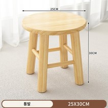 스툴 느릅나무 원목 원형 사각 낮은의자 스틀, [하중 200근] 동그란 발 25x30cm