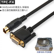 수리 터치패널 터치스크린 불량 ALINKEY MCGS 곤륜 TPC 미쓰비시 FX 시리즈 PLC 연결선 TPC-FX 적용, TPC-FX 골드 도금 헤드 케이스_5m