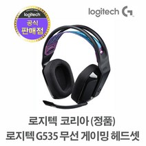 로지텍코리아 (정품) 로지텍 G535 무선 게이밍 헤드셋