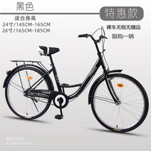 바구니자전거 여성자전거 남자자전거 대학생 성인용 싸이클 24인치 26인치, 10.[프레임리스 버전] 브라이트 블랙