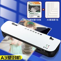 코팅기 소형 사무실 A3 A4 코팅기, A3코팅기(세트필름1팩+A4필름100매)