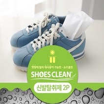습기먹는 뽀송이 신발용 실리카겔 습기제거제 지시겔함유 쓰고또쓰는 경제적인 습기제거제