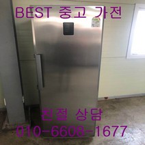 중고김치냉장고 삼성김치냉장고 삼성스텐드형김치냉장고 삼성 메탈 스텐드형김치냉장고 280L 스탠드형 김치냉장고