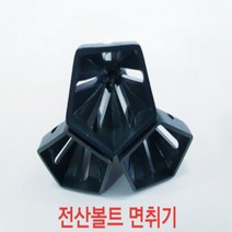 WORTHYTOOL 워디툴 볼트 면취기(디버링툴) 임팩장착용 10-20MM가능