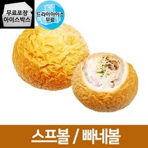 구스 스프볼 150gx 4개 식전빵, 150g