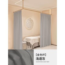 ㄱ자 커튼봉 기역자 L자 커튼 레일 물리치료 침대 미용 휘어지는 커튼 받침, 2.길이230x폭120x높이60x그레이