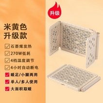 전기 발난로 매트 발워머 소파 밑 책상 발열, 배아자