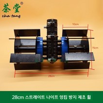 경운기 악세사리 미니 관리기 농기구 농기계 텃밭 밭갈이, 01.26튜브9치27cm직선나이프제초칼