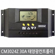싸이피아 WX8 CM3024Z 30A 12V 24V 태양광컨트롤러 충전기