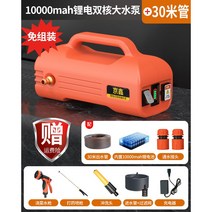 수중펌프 농업용 가뭄 물빼기 오수용 자동형 양수 펌프 채수기 채소밭, B타입