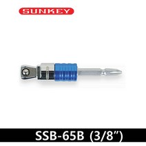 썬키 볼아답타(비트 분리형) SSB-65B 볼소켓아답터
