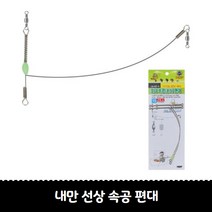 해동 태일 멀티 속공편대 내만선상채비 내만갈치채비 2개입, 태일 2개입 속공편대 10cm