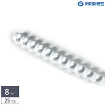 플라스틱 제본 제본기 링 바인더링 8mm 25개입 흰색