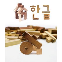 [다르담]영유아 원목교구 한글 블록 쿠미 123PCS
