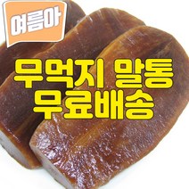 건영푸드 무먹지 1통 18kg 무장아찌 간장무 무짠지 옛날맛 그대로, 1개