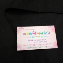 짜투리 땡 원단창고 031702 15수 면 마 혼방 패브릭 린넨 원단 대폭 폭 148cm 블랙