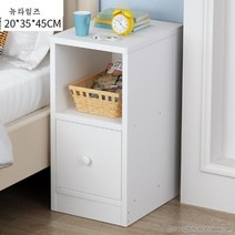 침대 협탁 서랍장 608# 통나무 금고 가정용 작은 궤짝으로 수납캐비닛 스트랩 책꽂이 다소미얼Z, 20cm 화이트