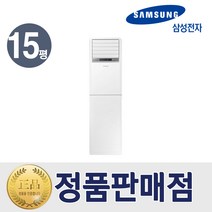 삼성 냉난방기 스탠드 인버터 냉온풍기 15평형 AP060RAPPBH1S 특급설치
