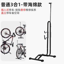 자전거 랙 보관 거치대 실내용 실외용 자전거용품, S-3-in-1 주차 랙 - 스폰지 커버 포함