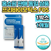슈퍼 프리미엄 프로바이오틱스 FOS 트리플 에프오에스 프로바이오 프리바이오 스틱 유산균 먹이 홈쇼핑 프락토올리고당, 1박스, 30포