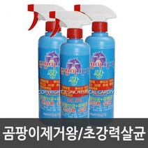 곰팡이제거/곰팡이제거왕/곰팡이박멸/곰팡이, 1개