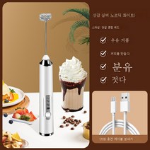 ZZJJC 밀크머신은 손에 전동식 탈유기를 들고 가정용 교반기계를 소형 충전하여 알을 깨뜨린다.기대 거치대 심플, J-2-1 화이트(젖)거품)
