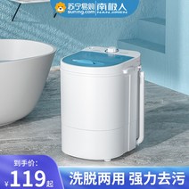 미니5kg 원룸 미니세탁기 일반세탁기 미니드럼세탁기, 4.5KG 순백색 공식 규격