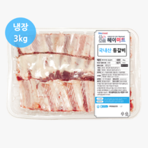 [헤이미트] 국내산 돼지고기등갈비 쪽갈비 등갈비찜 캠핑음식 캠핑등갈비 돼지등갈비폭립 냉장 3kg