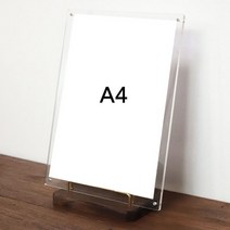 고급 메뉴판 A4 테이블 아크릴 POP 스탠드 네일샵메뉴판 식당메뉴판 피부관리실메뉴판