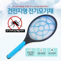 남보마트 가성비 전기모기채 펜션 캠핑 모기채 건전지형 전기파리채 파리채 2중버튼