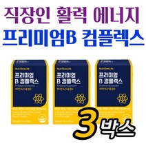 프리미엄 뉴트리원 종합 비타민비군영양제 3개월