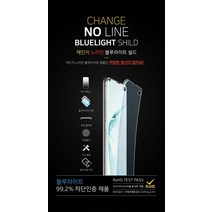체인지 노라인 풀커버우레탄 블루라이트차단필름 갤럭시S22S901 (2매)