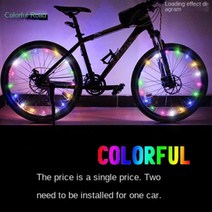 자전거 핫 휠 조명 산악 프레임 장식 스포크 야간 라이딩, 4) 1Pc-Colorful
