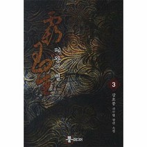 패왕의 별 3 - 강호풍, 단품, 단품