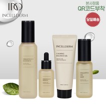 [인셀덤스페셜스토어] QR코드 부착 100%정품 [인셀덤 기초 4종세트] ( 더마톨로지 부스터 세럼 카밍젤 오일미스트 )