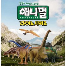 5살아들 손장난감 실사감 공룡 피규어 키즈카페 동물로봇 공룡놀이 아들장난감 로봇트 유치원선물 로보트, 03
