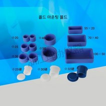 콜드 몰드 금속 조직 마운팅 몰드 반복 사용 몰드 20mm 25mm 32mm 실리콘 소프트 몰드 금속조직 시편 제작, 정방형70x40x22mm