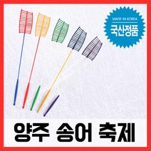 양주송어축제 프리미엄 국산 견지 낚시대 견지대
