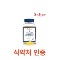 닥터브라이언 써니 업 비타민D 파인애플 플레이버 씹어먹는 맛있는 어린이 비타민D3 키즈 젤리 60구미 1병 아기액상비타민D 리퀴드 액체 어린이 유아비타민D3 드롭스 뼈건강 햇빛, 60캡슐X13개