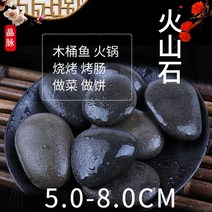 맥반석구이용 자갈 바베큐 스톤 석쇠 불판 요리