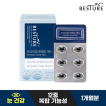 베스처 프리미엄 루테인 맥스 1박스 1개월분, 프리미엄루테인맥스 1박스