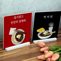 아트박스/꾸밈 pa646-스탠드액자2P_일러스트중국집02