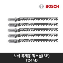 보쉬 목재용직소날(5P) T244D 빠른 거친 곡선절단