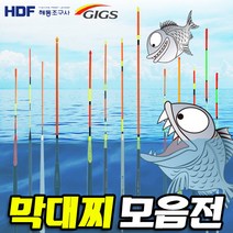 낚시방 바다막대찌 모음/자립.비자립.원투막대찌, 7.수달조구 루겐(기본 튜브타입), 1.0호